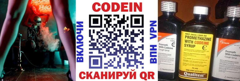 Кодеиновый сироп Lean Purple Drank  Купить  Мосальск 