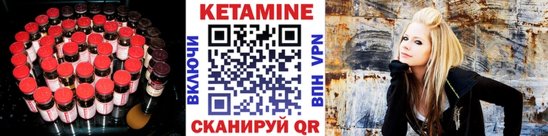 КЕТАМИН ketamine  Купить  Мосальск 