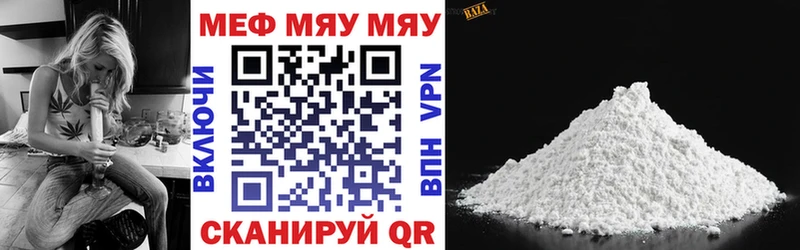 Купить где  Мосальск  МЯУ-МЯУ кристаллы 