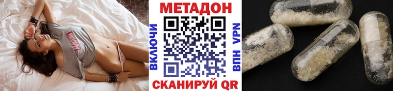 Купить  Мосальск  МЕТАДОН кристалл 